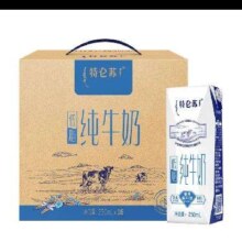 蒙牛 特仑苏低脂纯牛奶部分脱脂灭菌乳利乐钻250ml×16包*2件+2件凑单品
