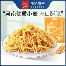 BESTORE 良品铺子 脆脆虾味条360g（内含20包）办公室零食整箱追剧