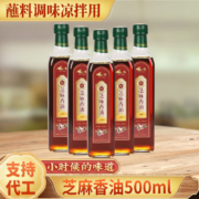 魁峰香油芝麻小磨香油 优选家用压榨调味料醇香香味 500ml单瓶装 500ml单塑料瓶装