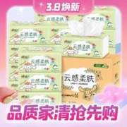 心相印 x三丽鸥联名抽纸 100抽20包 真S码