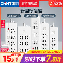 CHNT 正泰 Sunrise 2S系列 插排