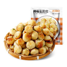 PLUS会员: 西肴纪 拇指生煎包 1斤(约50个)
