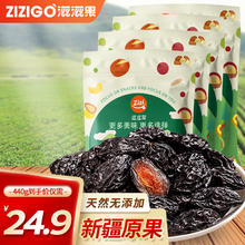 滋滋果 新疆西梅干无添加孕妇休闲零食正宗特产果干便秘罐装500g 110g 4袋 西梅干