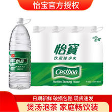 C'estbon 怡宝 纯净水 2.08L*8瓶