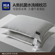 HLA 海澜之家 护颈椎助睡眠枕头套和枕芯一套学生宿舍成人男一对单个装