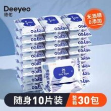 德佑 婴幼儿手口湿巾 10抽*30包
