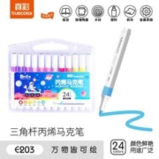 truecolor 真彩 丙烯马克笔 24色