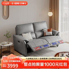 CHEERS 芝华仕 头等舱真皮沙发现代简约电动功能客厅家具 11323 两人位暮光灰