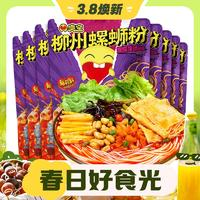 臭宝 柳州螺蛳粉 8袋