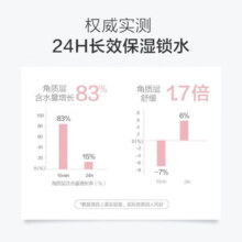 红色小象儿童面霜宝宝面霜婴儿多效霜润肤霜婴童护肤保湿冬季防冻防干裂 霞多丽葡萄霜95g