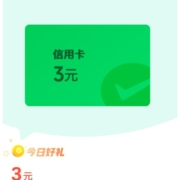 工商银行 识别二维码 兑换3元微信立减金