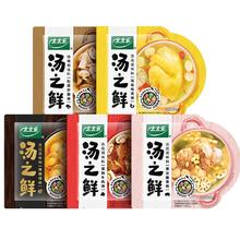 太太乐 汤之鲜浓汤宝 汤底调味料 火锅底料 五种口味尝鲜包 16g*5袋