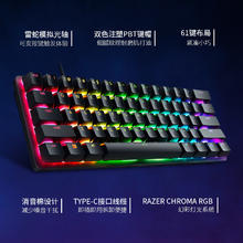88VIP会员：RAZER 雷蛇 猎魂光蛛模拟光轴mini迷你版61键电竞游戏RGB机械键盘