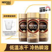 Nestlé 雀巢 Nestle）瑞士金牌速溶冻干黑咖啡原装进口0糖0脂低卡*健身燃减原味100g*