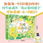 《蜜蜂药剂店》(平装4册)
