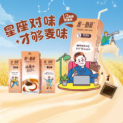 统一 经典奶茶巧克力味营养早餐奶250ml*24盒饮料整箱