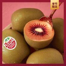 zespri 佳沛 新果预售 新西兰宝石红奇异果 12粒装 经典果 单果重约80-103g