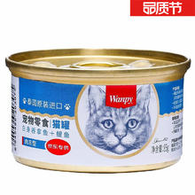 双鱼搭配：Wanpy 顽皮 猫罐头 宠物零食 白身吞拿鱼＋鳀鱼 85g*1罐