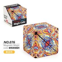 镘卡 3d立体几何磁性百变无限魔方