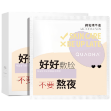 夸迪 面膜华熙玻尿酸深层补水保湿 面膜28g*5片*2件
