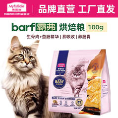 Myfoodie 麦富迪 猫粮 barf霸弗全价烘焙猫粮 鲜鸡肉配方+鳕鱼酥试吃包100g