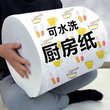 OLOEY 懒人抹布厨房用一次性抹布洗碗布 可水洗去污吸水干湿两用 2卷200张