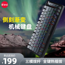 珂芝 KZZI K75Lite客制化机械键盘2.4G无线全键热昼侧刻(彩虹轴)RGB-热插拔(三模)游戏推荐