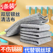 宫禾  钢丝球抹布升级钢丝抹布【5条】
