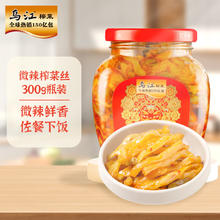 乌江 榨菜 下饭菜 小咸菜 微辣榨菜丝 300g瓶装 佐餐轻盐咸菜小菜