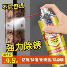 盛夏光年 机械润滑剂/黄油喷剂200mL
