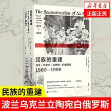 百亿补贴：《民族的重建》