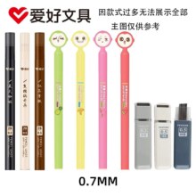 AIHAO 爱好  自动铅笔芯 0.7mm*2支  拍5件