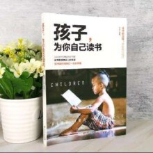 京东百亿补贴:孩子为你自己读书 正版你是在为自己读书小学生初中高中课外阅读 孩子为你自己读书