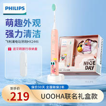 PHILIPS 飞利浦 电动牙刷UOOHA HX2446/01粉色海伦联名礼盒版