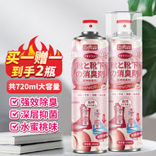 巨奇嚴選 巨奇严选鞋袜除臭剂360ml