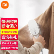 MIJIA 米家 小米挂烫机 家用手持蒸汽熨烫机电熨斗 增压蒸汽