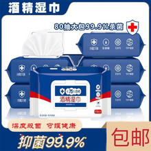怀音 75%酒精消毒湿巾 80抽*7包