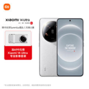 Xiaomi 小米 14Ultra 徕卡光学Summilux镜头 大师人像 双向卫星通信 16+512