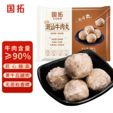 plus会员：国拓手打潮汕正宗牛肉丸380g*2件
