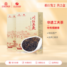 红茶非物质文化遗产，川红 非遗浓香工夫红茶 150g*2盒51元包邮（25.5元/盒）