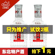 WIDNESS 林海雪原 酒42度浓香型白酒250ml口粮酒东北白酒