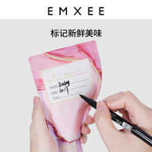 88VIP会员：EMXEE 嫚熙 奶粉袋便携 30片