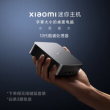 小米Xiaomi 迷你台式机 电脑主机 高性能商务办公学习机 口袋主机 0.5L电脑(13代酷睿i5 16G 512GSSD)