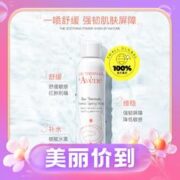 3.8焕新：Avene 雅漾 补水喷雾爽肤水300ml*2