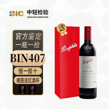 Penfolds 奔富 BIN128 2 8原箱原瓶进口干红葡萄酒750ml 389407婚宴庆典聚 Bin 407*1