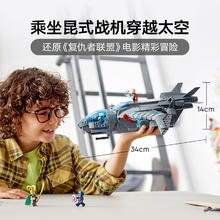 88VIP会员：LEGO 乐高 复仇者联盟昆式战机76248拼插积木玩具生日礼物95折