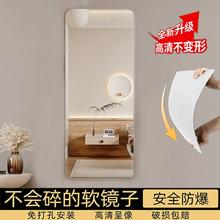 亚克力软镜子贴墙自粘全身试衣镜穿衣镜高清贴纸家用镜面墙面粘贴