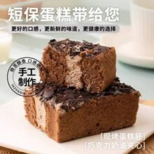 熊治 黑森林蛋糕 420g*2盒