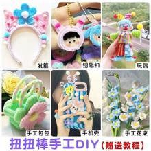 智迪星 马卡龙毛根扭扭棒花束手工diy材料包加厚加密彩色毛条发箍妞妞棒