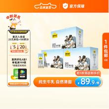 认养一头牛 纯牛奶200ml*10盒*3提整箱 学生儿童营养早餐常温牛奶团购